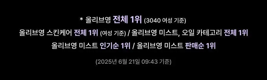 [NEW단독기획/청담샵미스트] 톰 콜라겐 앰플 미스트 73.8ml 기획 (+30ml 미니어처) 상세페이지 15